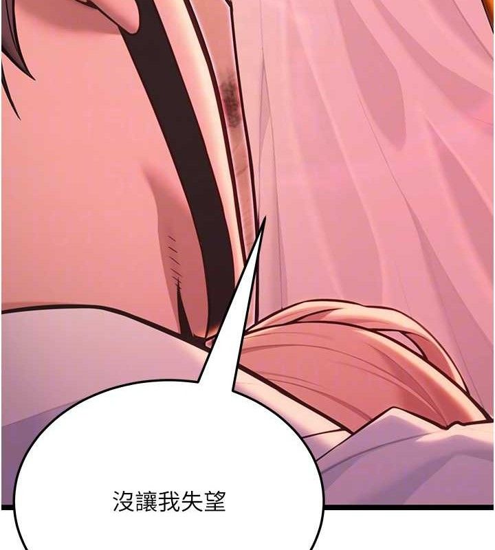 命運:貞潔慾女第54話-悲鳴聲下虐花蕊