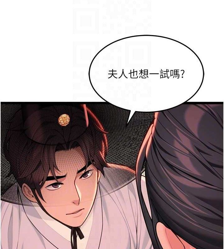 命運:貞潔慾女第54話-悲鳴聲下虐花蕊