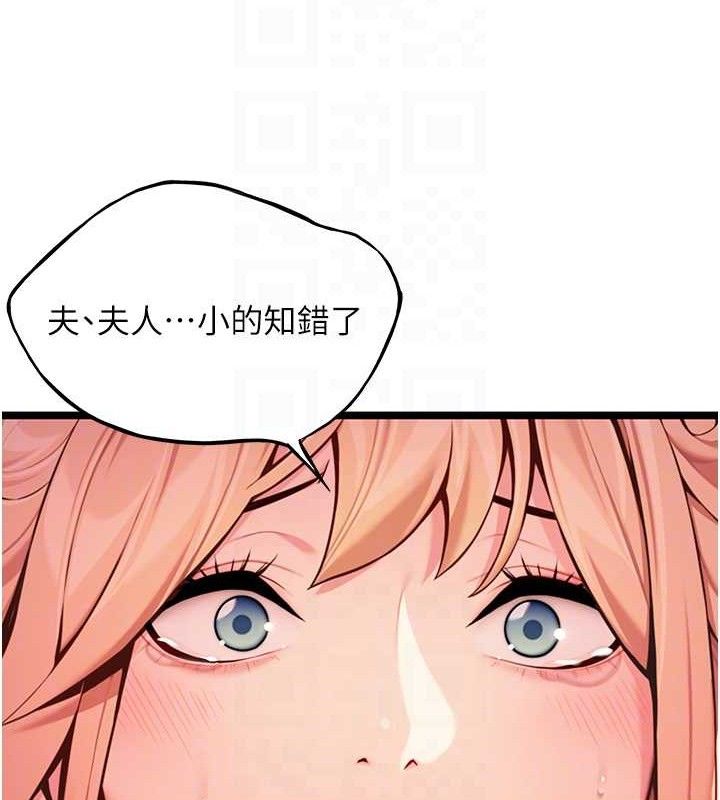 命運:貞潔慾女第54話-悲鳴聲下虐花蕊