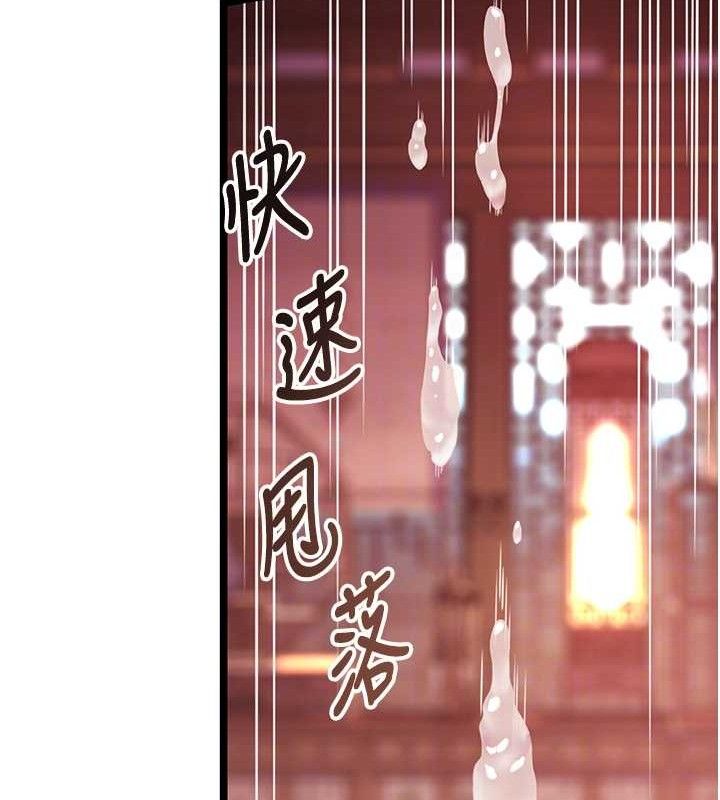 命運:貞潔慾女第54話-悲鳴聲下虐花蕊
