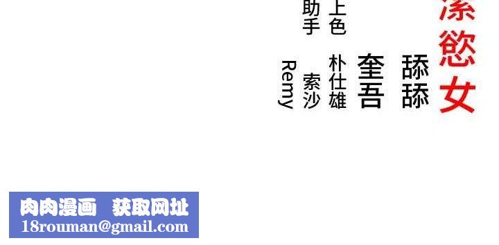 命運:貞潔慾女第54話-悲鳴聲下虐花蕊