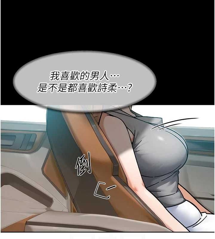 深层洁净达人第48話-兩人的溫馨約會?!