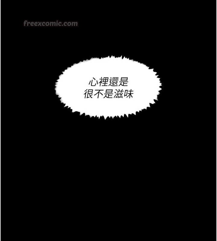 深层洁净达人第48話-兩人的溫馨約會?!