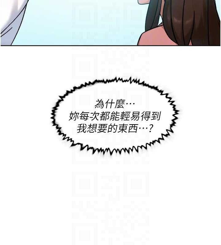 深層潔淨達人第48話-兩人的溫馨約會?!