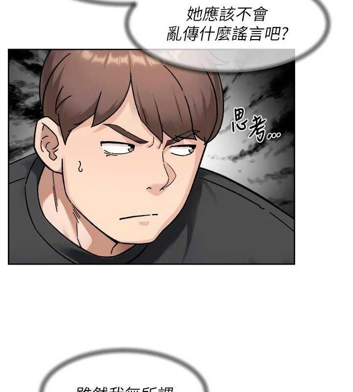 深层洁净达人第48話-兩人的溫馨約會?!