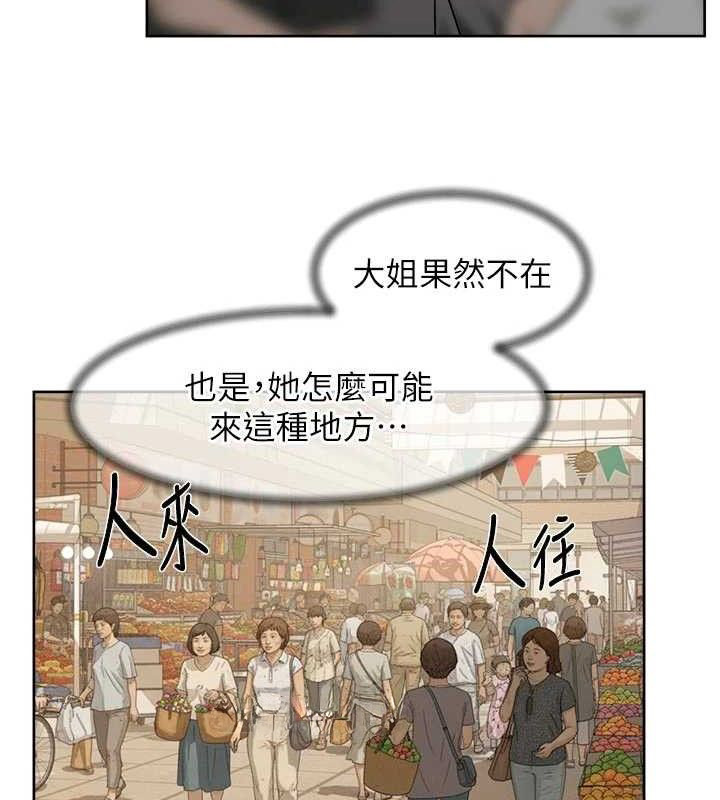 深层洁净达人第48話-兩人的溫馨約會?!