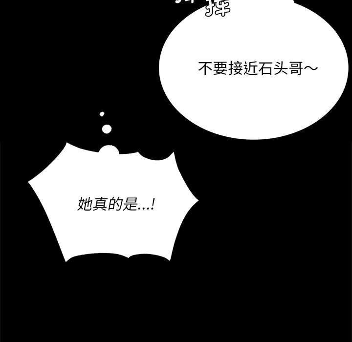 小姐第86話