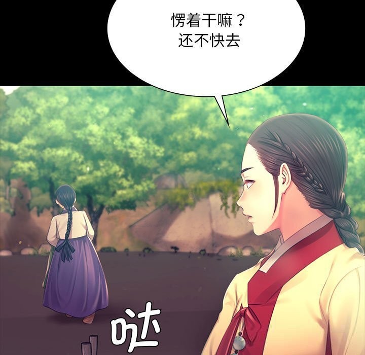 小姐第86話