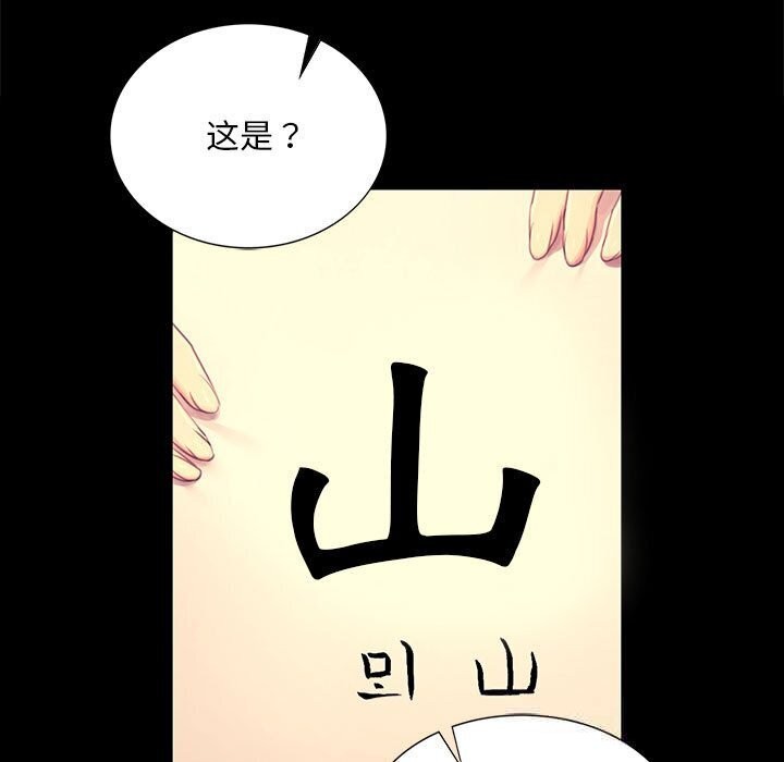 小姐第86話