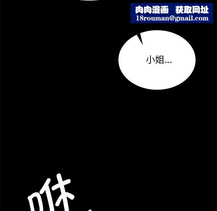 小姐第86話