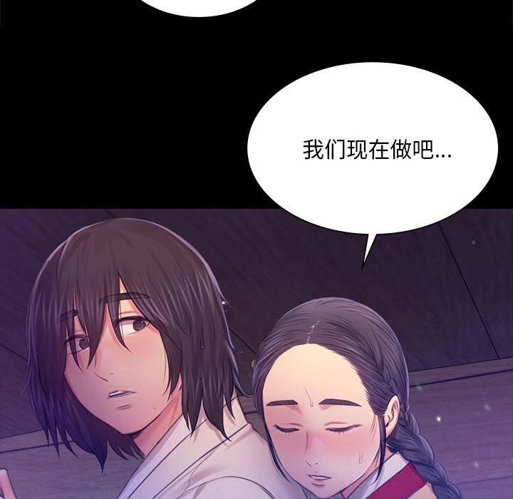 小姐第86話