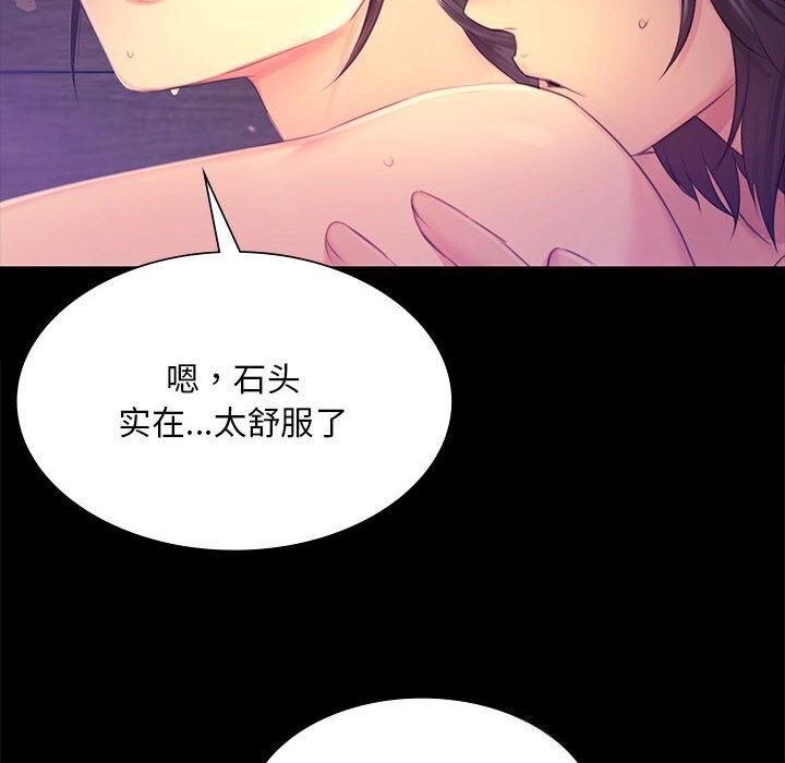 小姐第86話