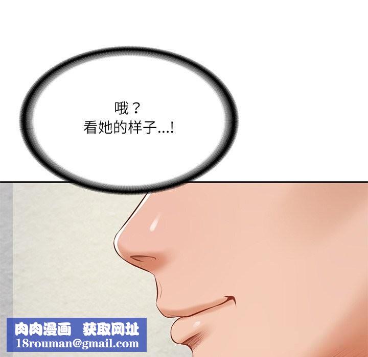 财阀家的女婿第45話