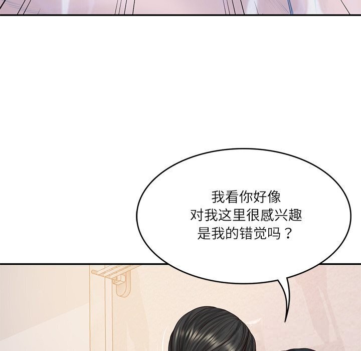 财阀家的女婿第45話