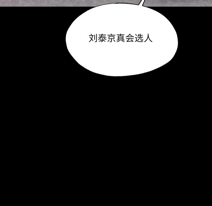 狂眼第78話