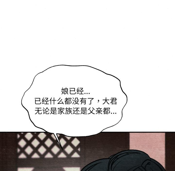 狂眼第78話