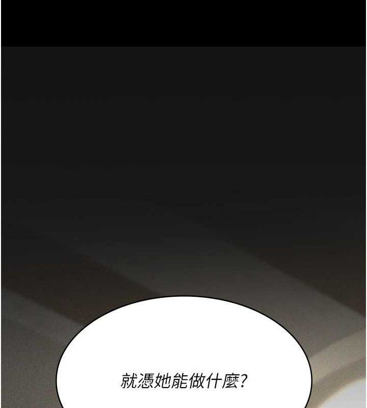 夜間診療室第121話-被自己養的狗反咬一口