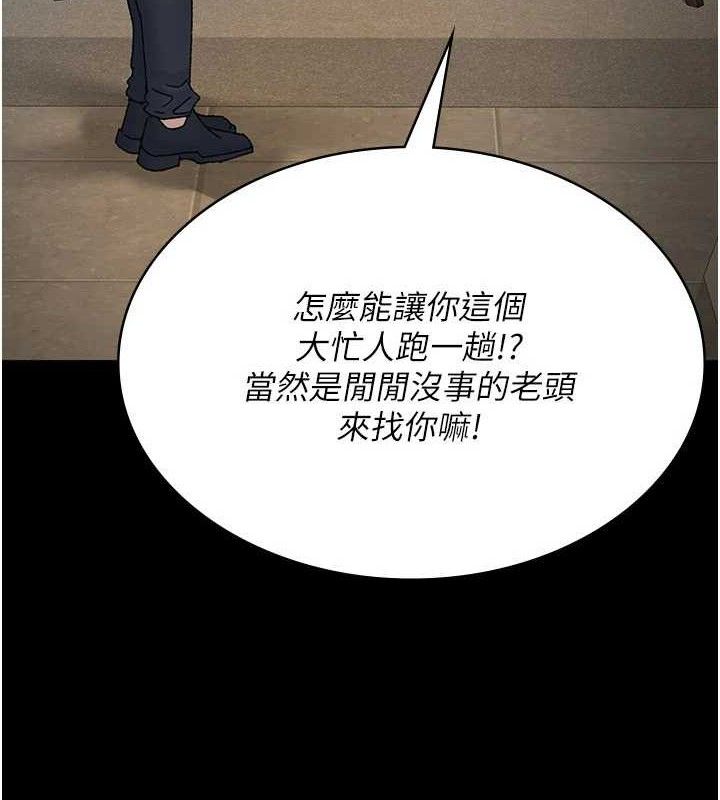 夜间诊疗室第121話-被自己養的狗反咬一口