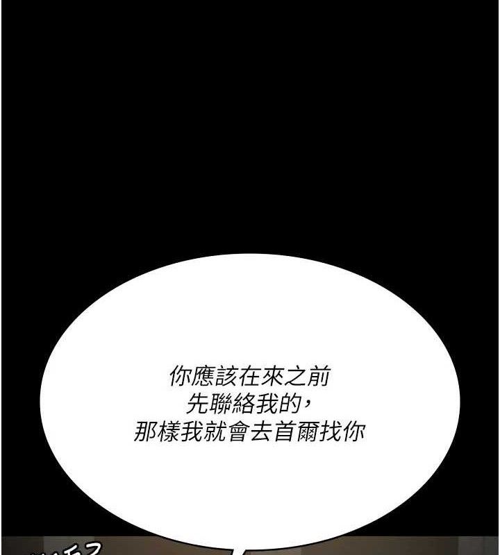 夜間診療室第121話-被自己養的狗反咬一口