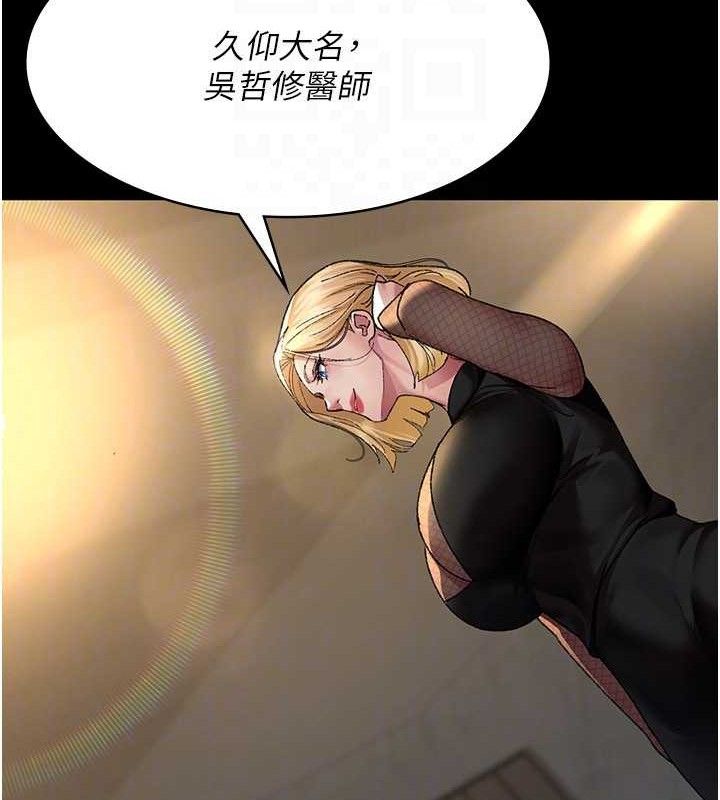 夜間診療室第121話-被自己養的狗反咬一口