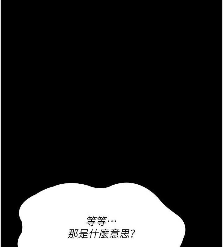 夜间诊疗室第121話-被自己養的狗反咬一口