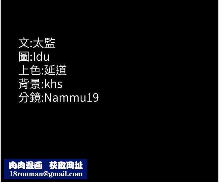夜間診療室第121話-被自己養的狗反咬一口