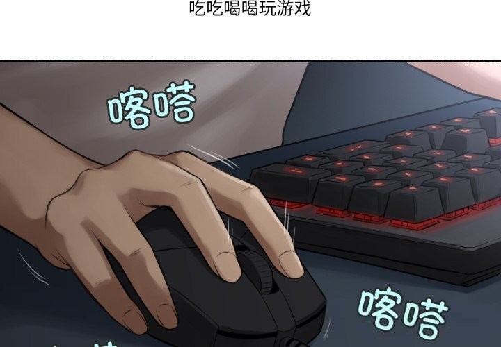 难以置信的故事！第8話