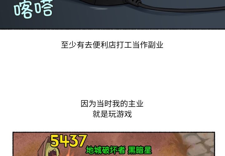 难以置信的故事！第8話