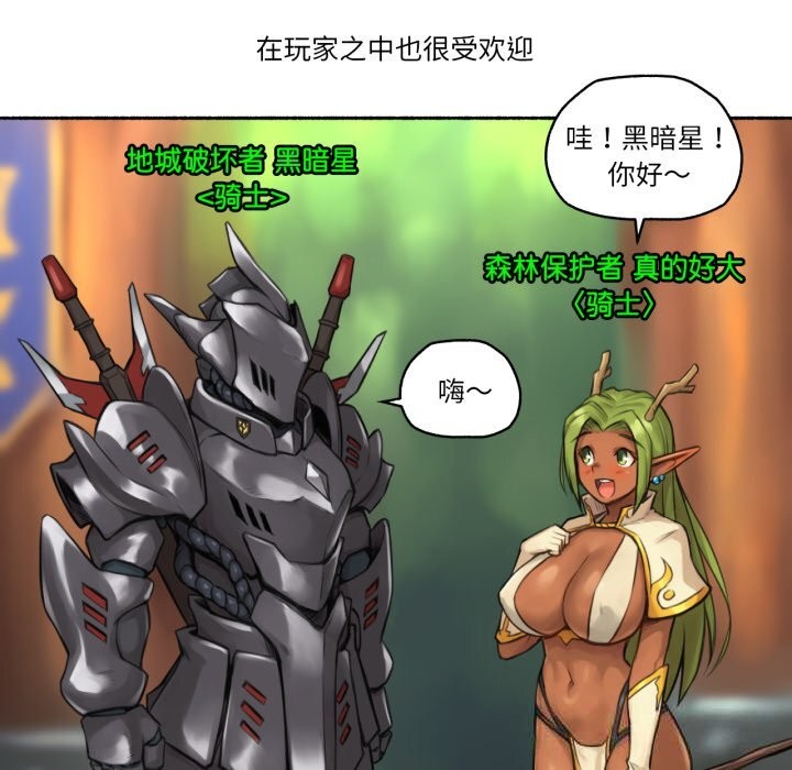 難以置信的故事！第8話