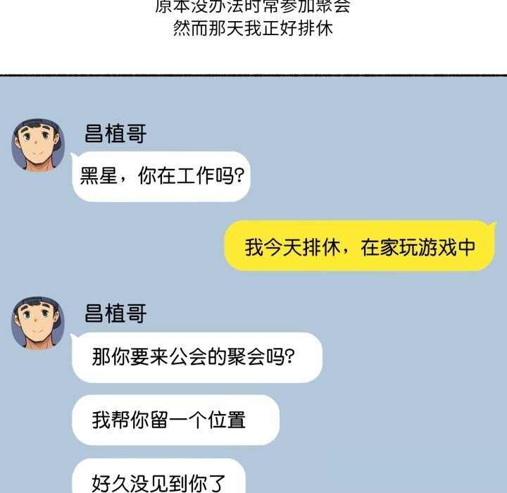 难以置信的故事！第8話