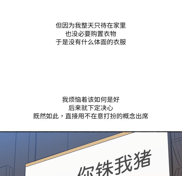 難以置信的故事！第8話