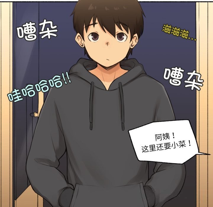 难以置信的故事！第8話