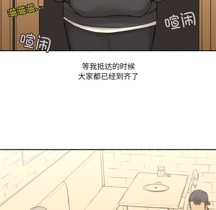 難以置信的故事！第8話