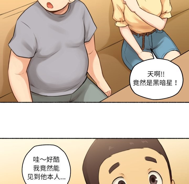 難以置信的故事！第8話