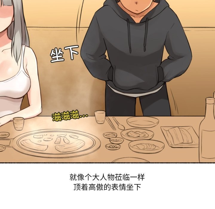 難以置信的故事！第8話