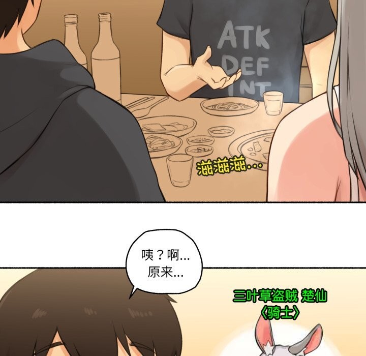 难以置信的故事！第8話