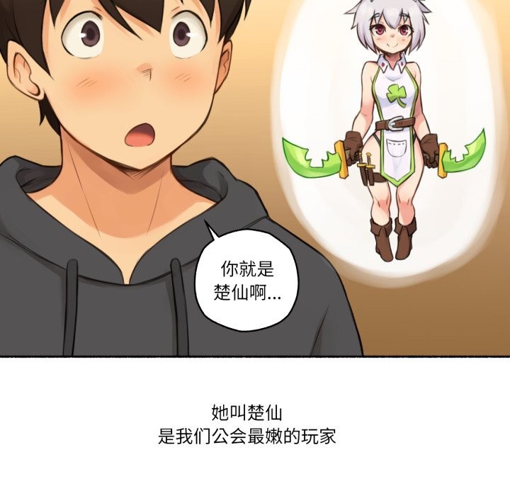 难以置信的故事！第8話