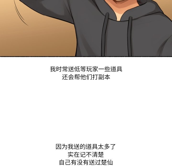 难以置信的故事！第8話