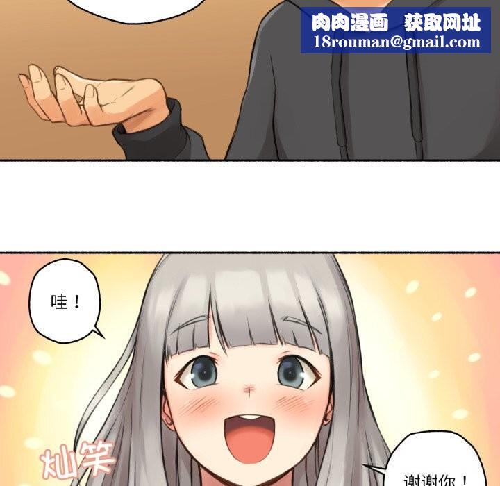 难以置信的故事！第8話