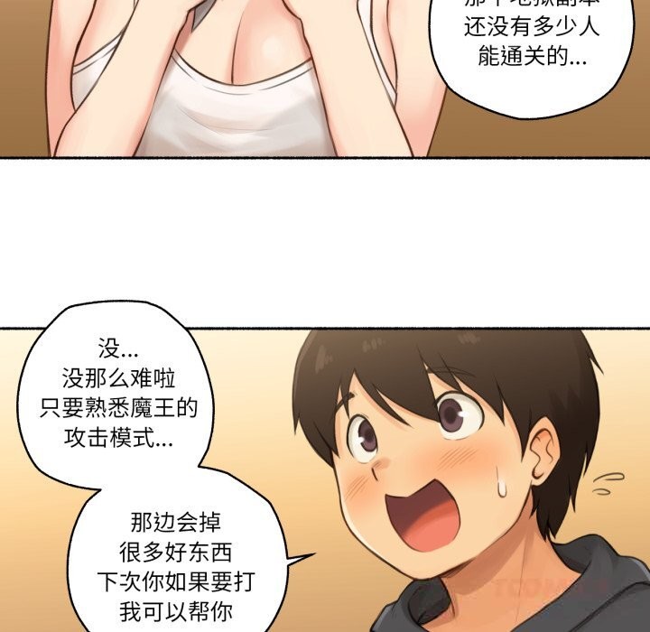 難以置信的故事！第8話