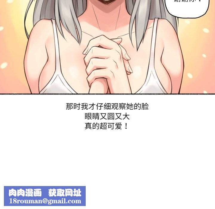 難以置信的故事！第8話