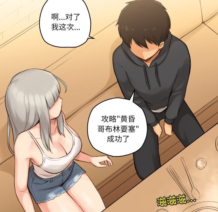 難以置信的故事！第8話