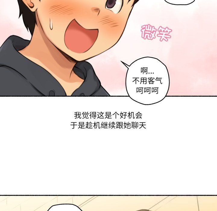 难以置信的故事！第8話