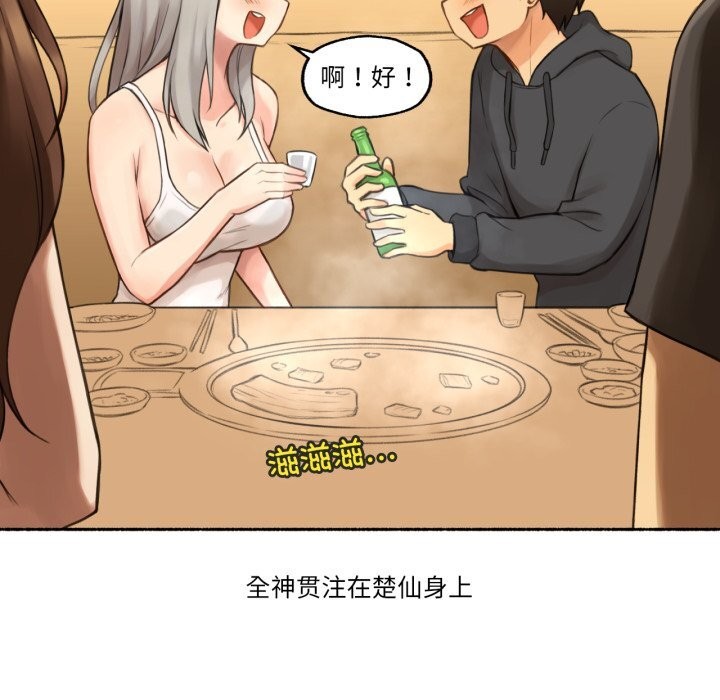 難以置信的故事！第8話