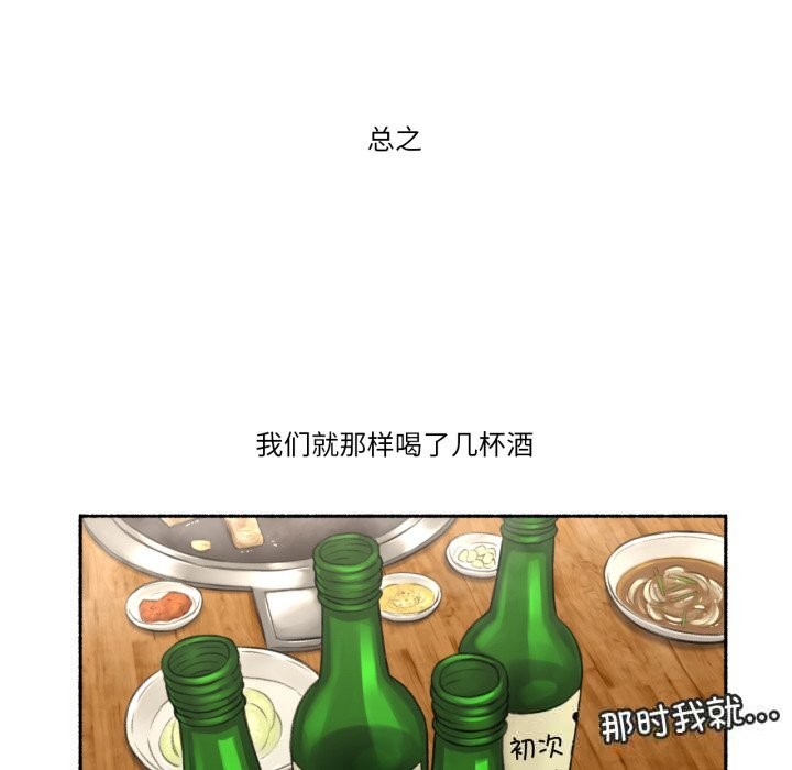 難以置信的故事！第8話