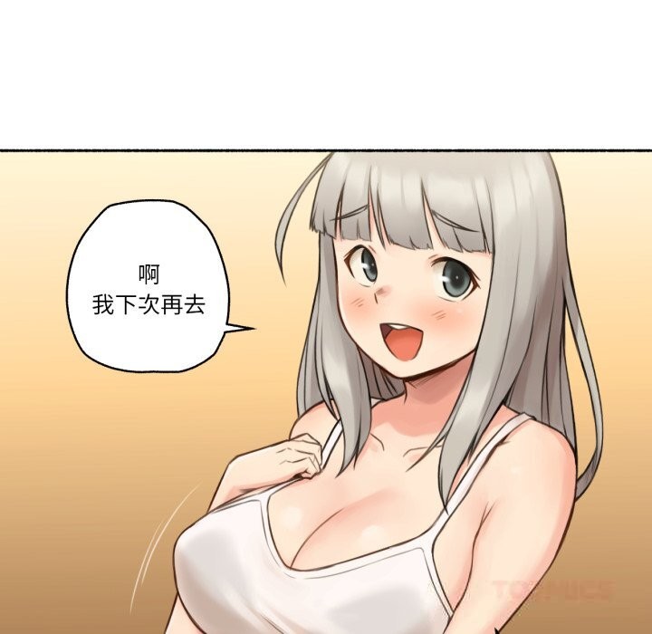 难以置信的故事！第8話