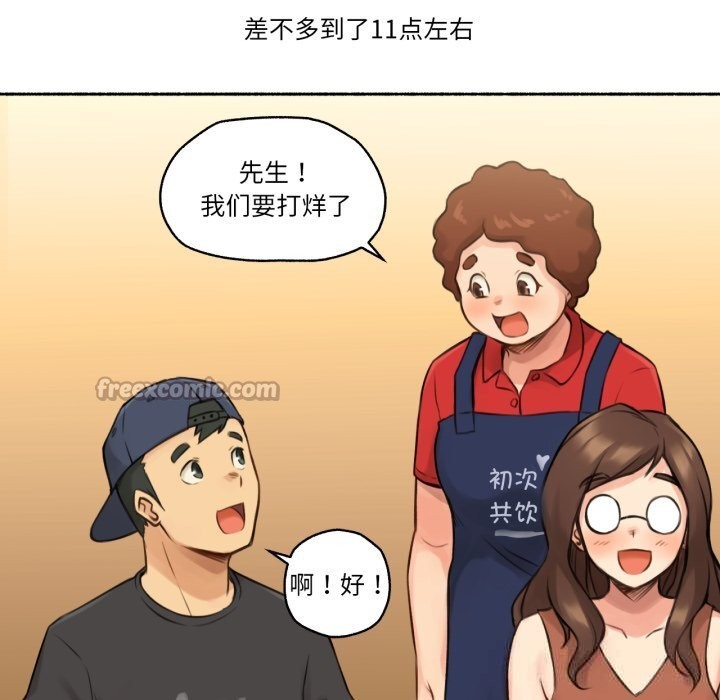 难以置信的故事！第8話