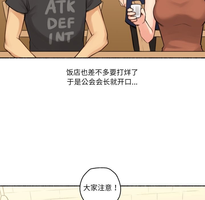 难以置信的故事！第8話