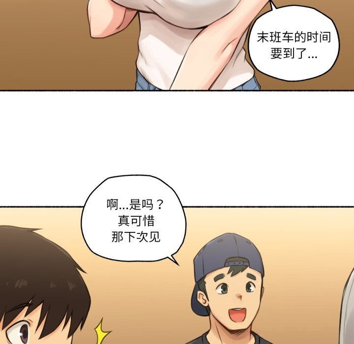 难以置信的故事！第8話