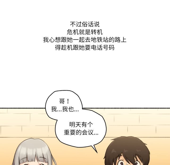 難以置信的故事！第8話